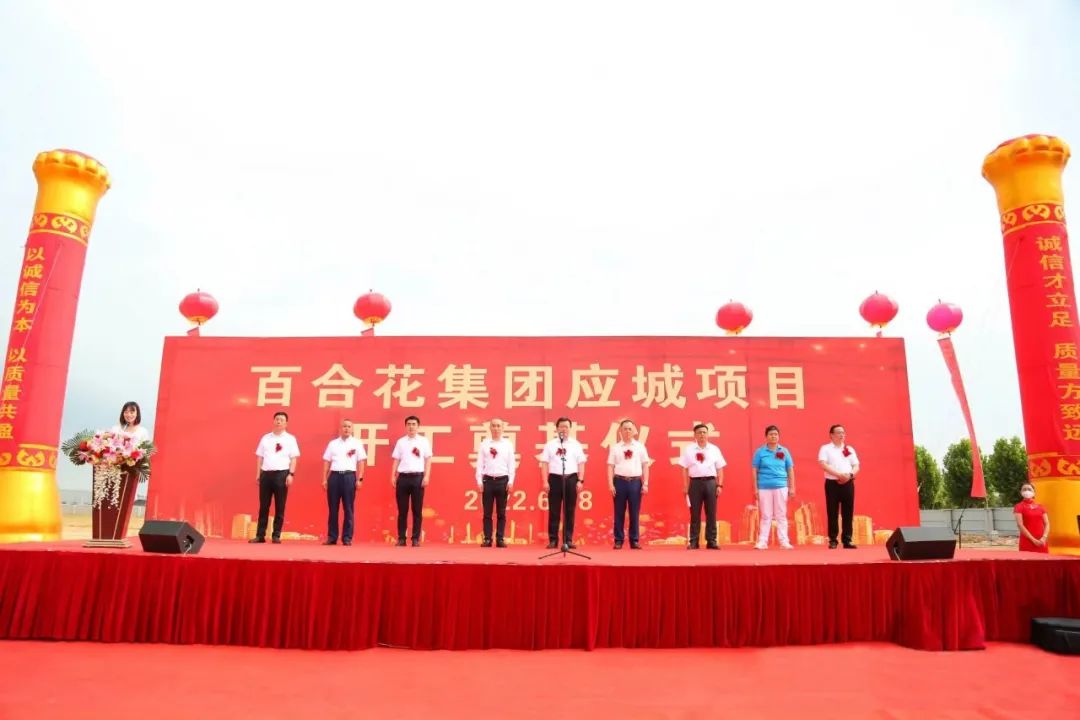 热烈庆祝AG geme集团澳赛斯项目“花开”应城