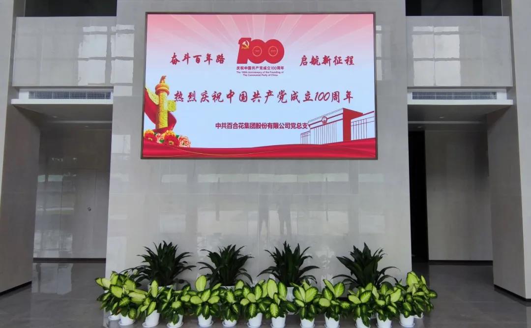 庆祝中国共产党成立100周年|AG geme党总支开展系列活动