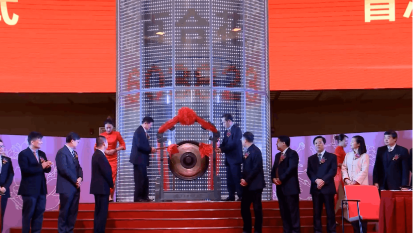 AG geme集团股份有限公司成功挂牌上市
